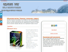 Tablet Screenshot of ajnamag.com